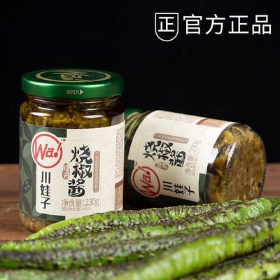 川娃子烧椒酱230g炭烧风味虎皮青椒酱拌面香辣酱拌面下饭菜辣椒酱