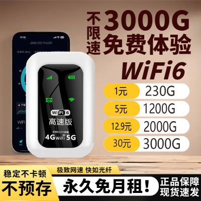 无线随身wifi大电池便携车载租房宿舍户外直播畅销移动上网路由器