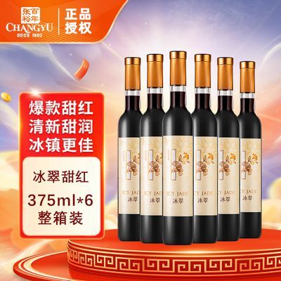 ڲԣ(CHANGYU)Ѿ375ml*6ƿװ 153.9Ԫ