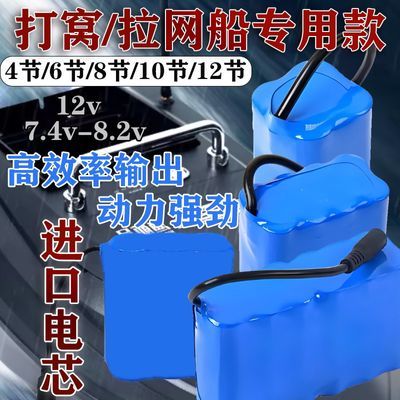 8.4V-7.4V打窝船锂电池组大容量投饵钓鱼打窝遥控船配件