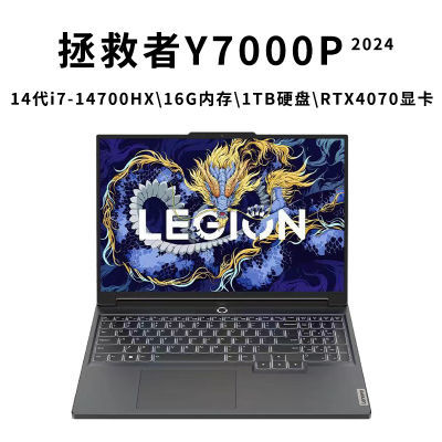  Y7000P 2024羺ϷʼǱi7-14700HX RTX40707694Ԫ