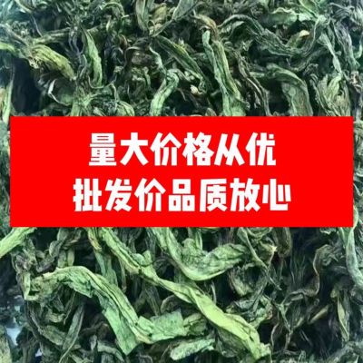 农家种植绿色新鲜叶子苔干叶山野菜手工贡菜叶干菜干货热销优惠商品图片