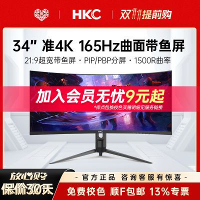 ڲHKC 34Ӣ׼4K165HZ羺C349Uʾ 1279Ԫ