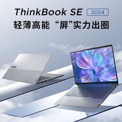 ڲThinkBook14 SE  I5-13420H 16G 512G  ʼǱ3299Ԫ