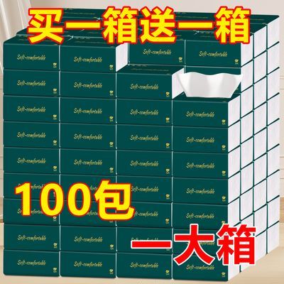 特价清仓原木抽纸整箱批发实惠装家用抽纸巾餐巾纸卫生纸手纸