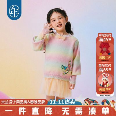 年衣童装女童毛衣冬季新款女孩套头衫渐变毛衫儿童套头针织打底衫