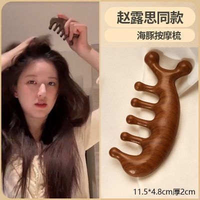 明星同款檀木色按摩梳头部女脱发家用便携小梳子宽齿大齿梳经络梳