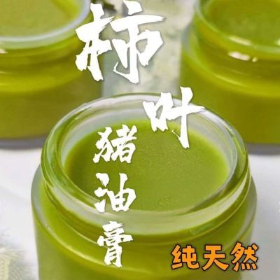 三七猪油柿叶膏柿子叶粉手工熬制去黑头嫩白淡斑去黄提亮去细纹女