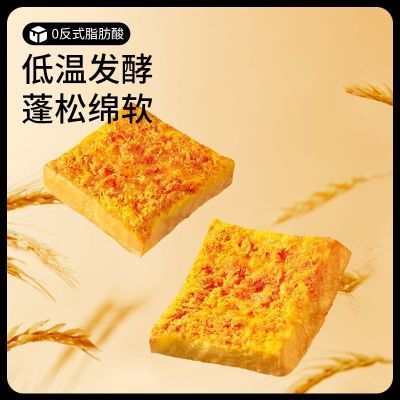 三只松鼠咸蛋黄肉松吐司500g*1箱休闲零食超值划算解馋小吃