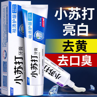 正品小苏打牙膏洁白牙齿去黄去口臭清新口气减少牙垢家庭装薄荷味