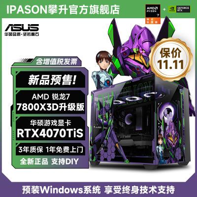 ڲ˶AMD7 7800X3D/RTX4070TiS/4060TiϷ̨ʽ118շ꡿8399Ԫ