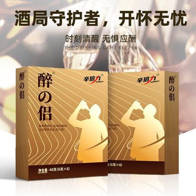 辛倍力姜黄葛根枳椇子饮品原装便携解酒局官方正品软胶囊进口