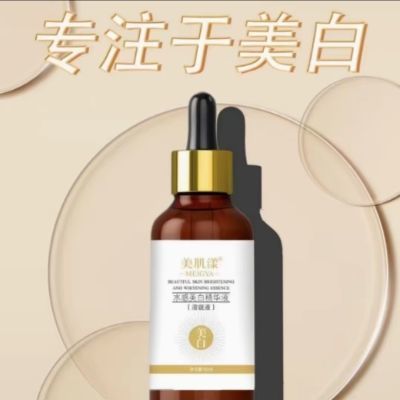 美肌漾水感美白精华液(拍一发二)美白淡斑精华液面部