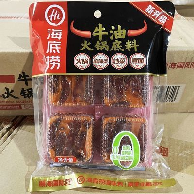 [现撕现发]海底火锅底料手工牛油500麻辣正宗重庆四川麻辣烫