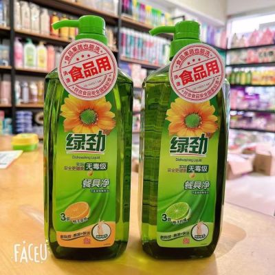 2瓶绿劲洗洁精果蔬1.28kg柚子金桔柠檬食品级洗碗厨房家用