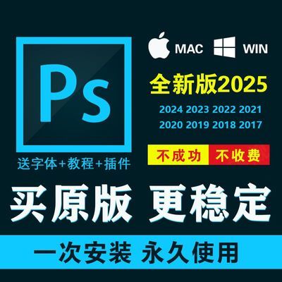 PS2024安装包Photoshop远程安装PR2023安装