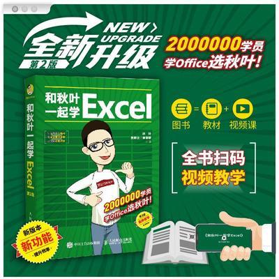 ڲҶһѧExcel2̳office칫19.9Ԫ