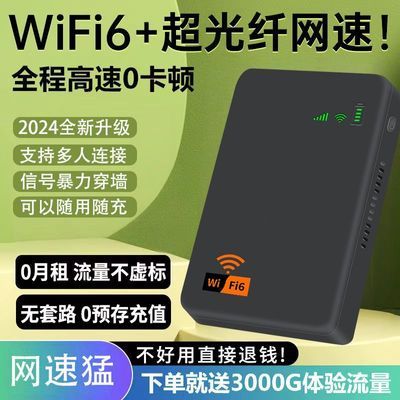 随身无线wifi充电宝二合一宿舍租房办公户外工地上网移动路由器