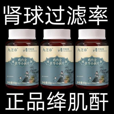 肌酐太高】正品绛肌酐尿蛋白肌酐潜血肌酐异味沉淀浮肿尿酸尿泡沫