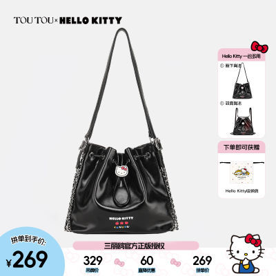 ڲTOUTOU&HelloKittyŸèkt˫Ů40962269Ԫ