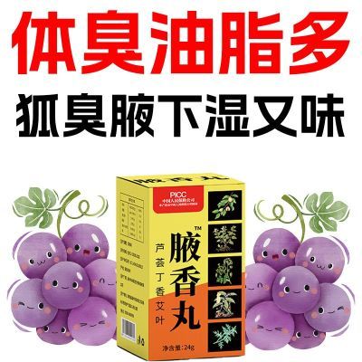 【全身总有异味】芦荟全身异味丁香茉莉花瓶装药食同源食品酸枣仁