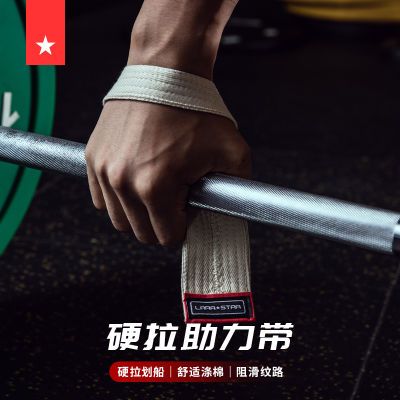 劳拉之星0772助力带硬拉带健身健美举重握力带护手掌单杠引体