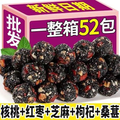 【新鲜出炉】红枣丸核桃桑葚枸杞黑芝麻丸孕妇无蔗糖营养零食整箱