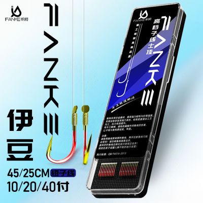 高档25cm短子线双钩成品歪嘴伊豆有刺金袖无刺野钓专用鲫鱼钩