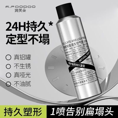 蓬松免洗定型喷雾干发喷雾定型发胶干胶小瓶旅行装小瓶装学生好物