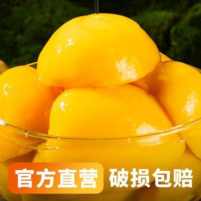 东北黄桃罐头425g即食水果罐头烘焙原料水果捞新鲜休闲零食正