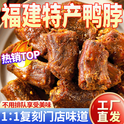 【2大袋】阿燕姐风干椒盐鸭脖子手撕香辣肉肉宿舍小零食网红特产