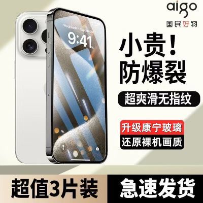 爱国者适用苹果14promax钢化膜13全屏iPhone15