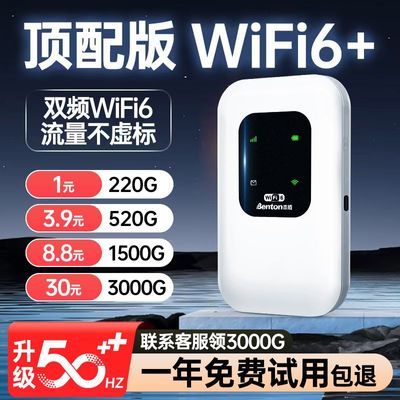 新款随身带移动wifi全网通无线网便携式路由器出租房户外车载家用