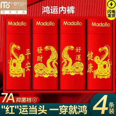 莫代尔蛇年红内裤男士本命年纯棉结婚喜庆鸿运平角裤2025年短裤头
