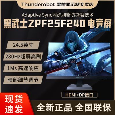 ʾ24.5Ӣ1k̨ʽԵ羺Ƶ280H ZPF25F240689Ԫȯ