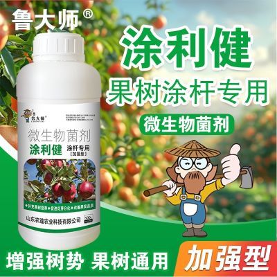 涂立健涂利健涂杆增强树势预防病害强效通用型水溶肥料正品