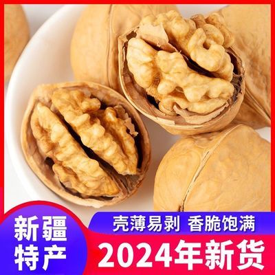 【新疆直采】阿克苏2024年185纸皮核桃新货薄皮零食孕妇坚