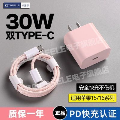 ڲ30w˫typecƻ15iPhone16֯߳ 10.3Ԫ