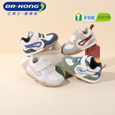 Dr.Kong江博士秋季宝宝软底步前鞋潮流舒适耐磨男女婴幼儿鞋子