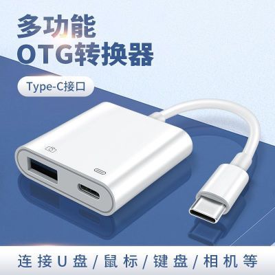 typec转换器安卓通用手机外接键盘平板充电鼠标USB多合一U盘多用