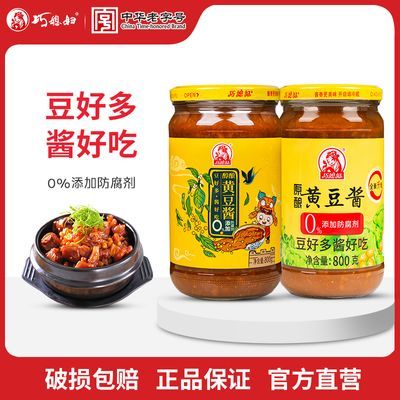 M巧媳妇黄豆酱东北大酱豆瓣酱调料800g*2瓶厂家直销