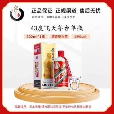 ڲę́ 43ȷ콴Ͱ׾ 500ml*1ƿװ ղ759Ԫ