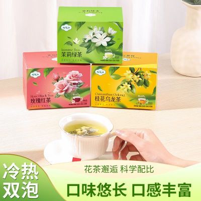 陶陶居茉莉绿茶玫瑰红茶桂花乌龙茶冷热泡茶三角茶包里面独立包装