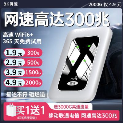 2024随身新款wifi移动便携户外直播上网宿舍工地无线网路由器车载