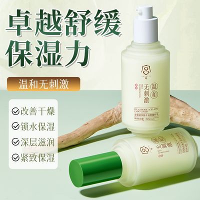 宫佩玻尿酸牛油果精粹乳补水紧致保湿改善干燥水润温和修护正品