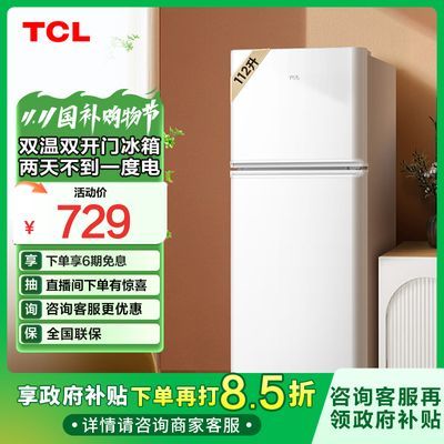 ڲ15%TCL 112˫½ʡⷿС͵ 670Ԫ