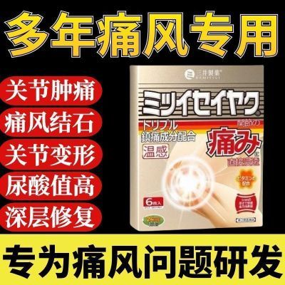 快手同款】三井制药官方正品日本进口膏药贴尿酸红肿关节缓解疼痛