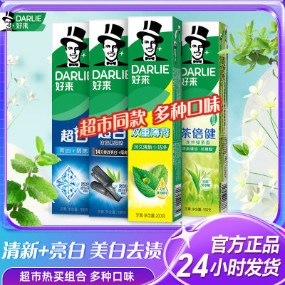 DARLIE好来原黑人双重薄荷牙膏含氟清新口气大容量超市同款囤货装