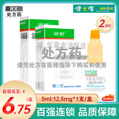 ڲ ùصҺ 5ml:12.5mg*1֧/ RX13.5Ԫ