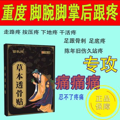 专用脚后跟足底筋膜疼筋膜贴足跟疼足底筋膜炎骨刺陈年旧伤久站疼